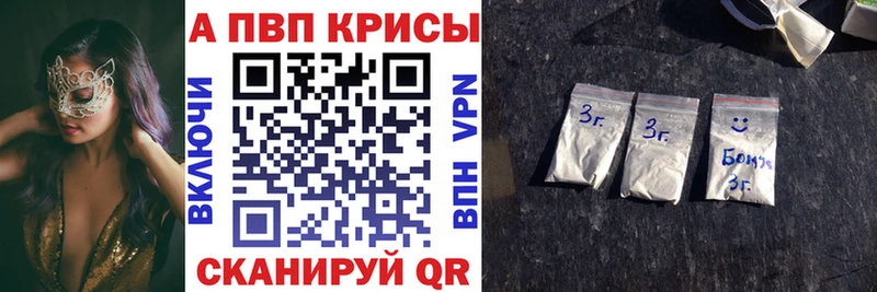 Alpha PVP СК КРИС  Купить  Апшеронск 