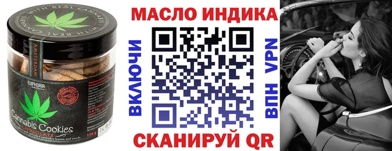 Печенье с ТГК марихуана  Купить  Апшеронск 