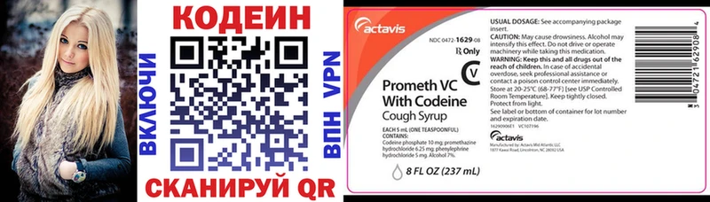 Купить закладки  Апшеронск  Codein напиток Lean (лин) 