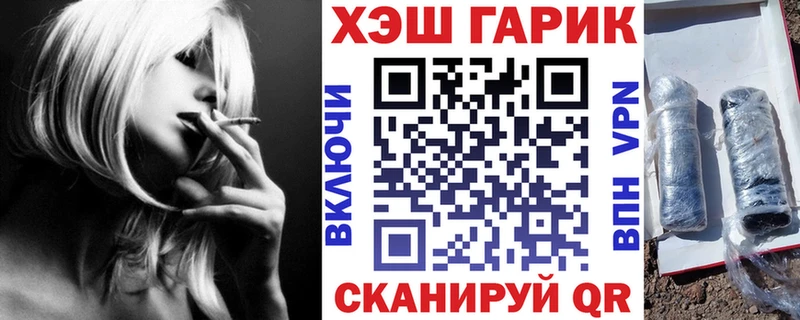 Купить где  Апшеронск  ГАШ гашик 