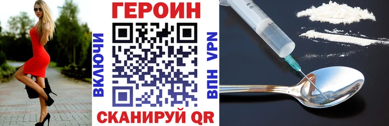 Героин герыч  Купить закладки  Апшеронск 
