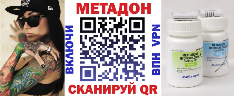 Метадон кристалл  Купить  Апшеронск 